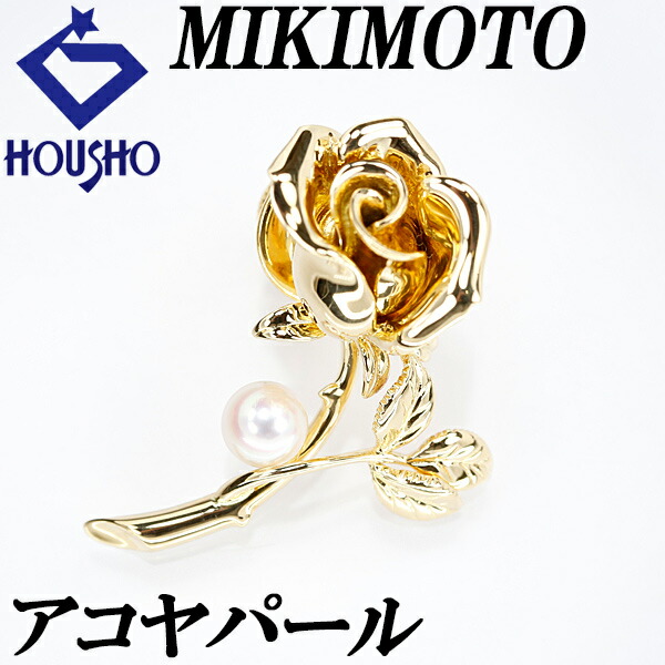 楽天市場】ミキモト アコヤパール ピンブローチ 5.5mm K18YG バラ 薔薇