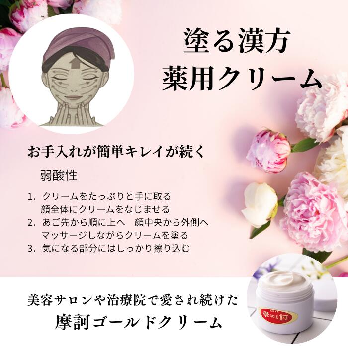 楽天市場】摩訶ゴールドクリーム 100g 3月17日～順次発送予定 薬用