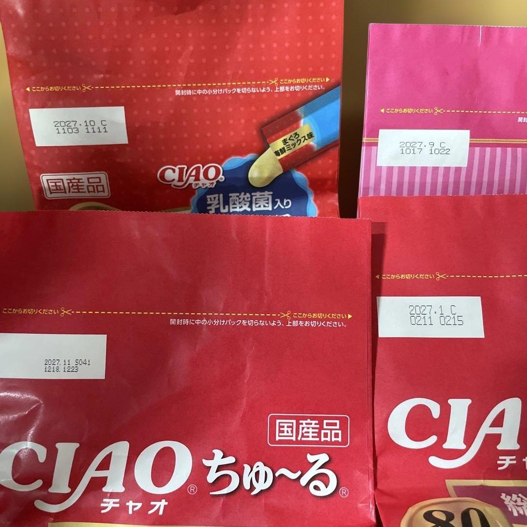 CIAO ちゅ〜るグルメ まぐろ とりささみ 贅沢80本入り 10袋 計800本